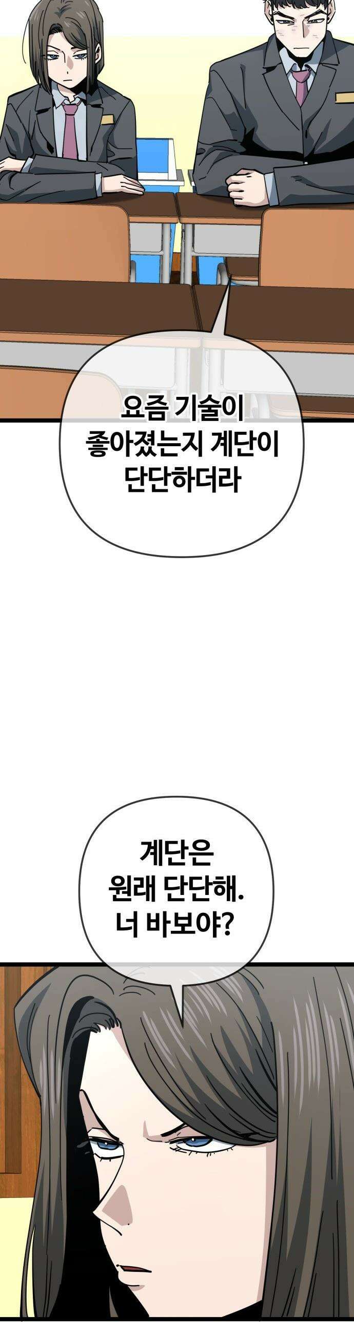 무직백수 계백순 - 계철훈 : 손전등 인간 (0) 3