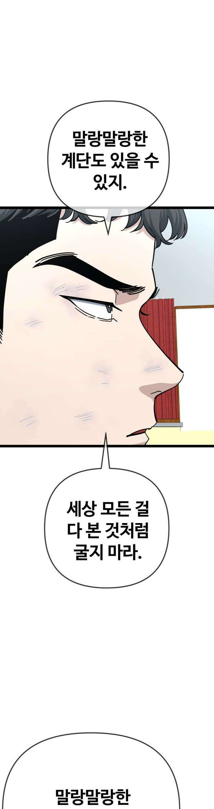 무직백수 계백순 - 계철훈 : 손전등 인간 (0) 4