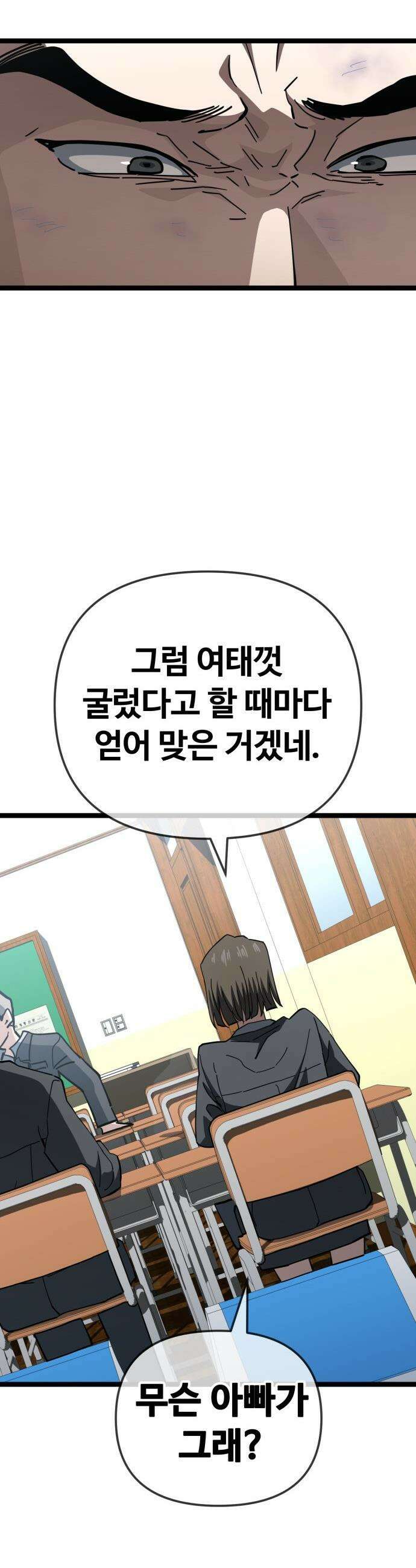 무직백수 계백순 - 계철훈 : 손전등 인간 (0) 6