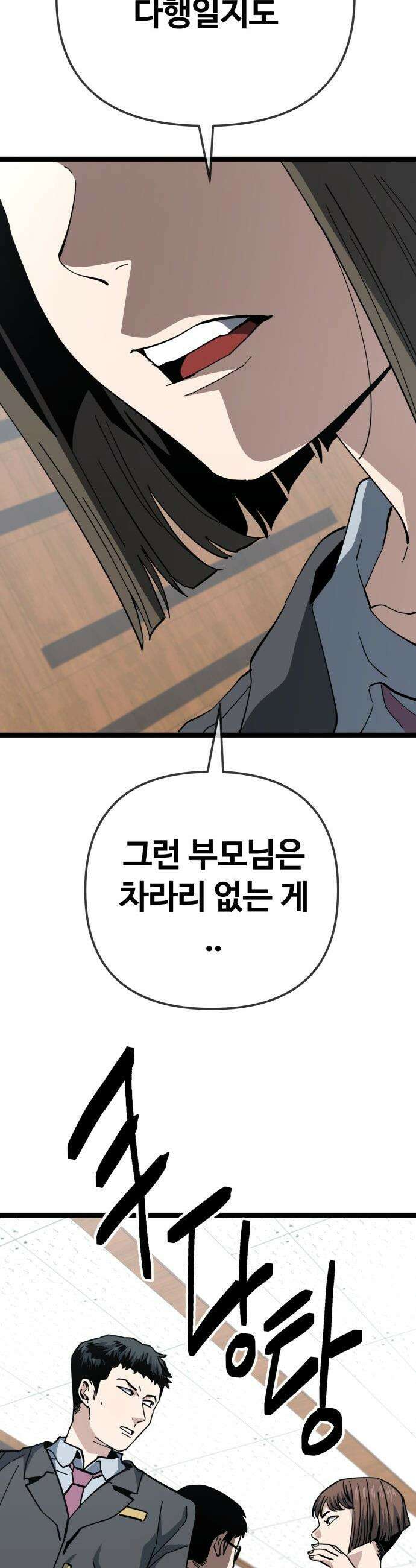 무직백수 계백순 - 계철훈 : 손전등 인간 (0) 9