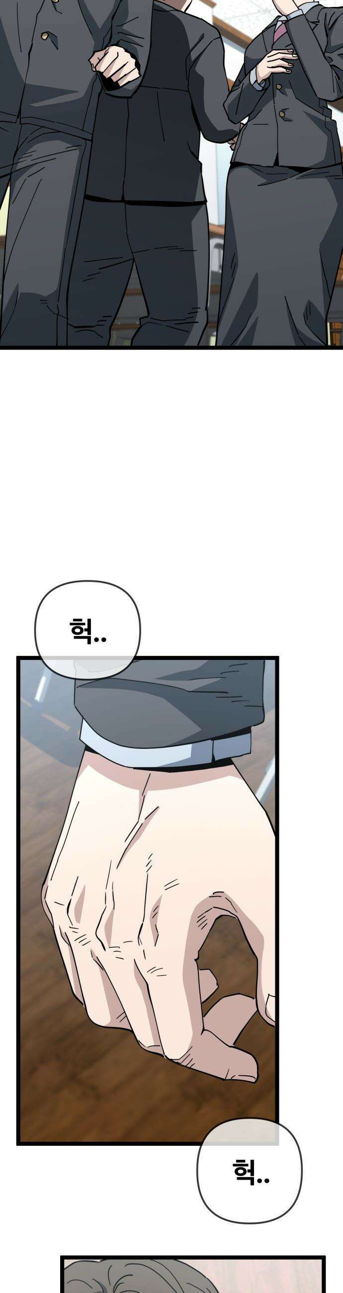 무직백수 계백순 - 계철훈 : 손전등 인간 (0) 10