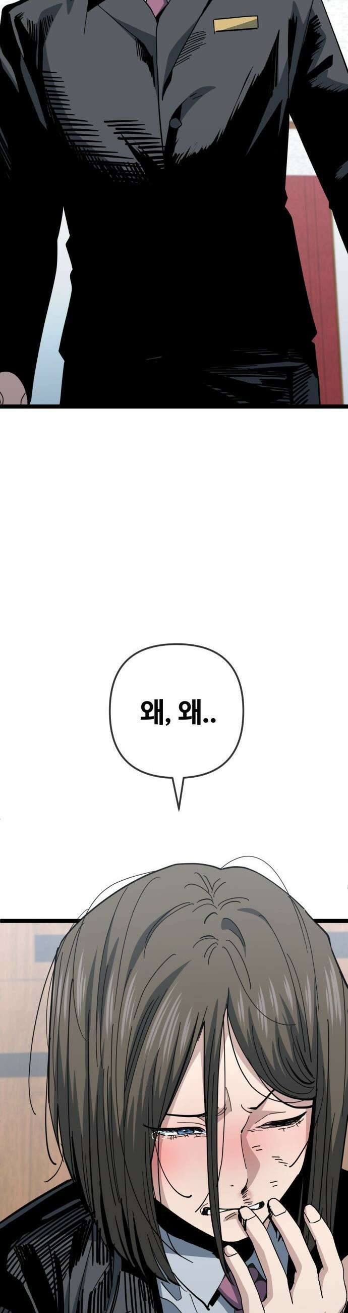 무직백수 계백순 - 계철훈 : 손전등 인간 (0) 12