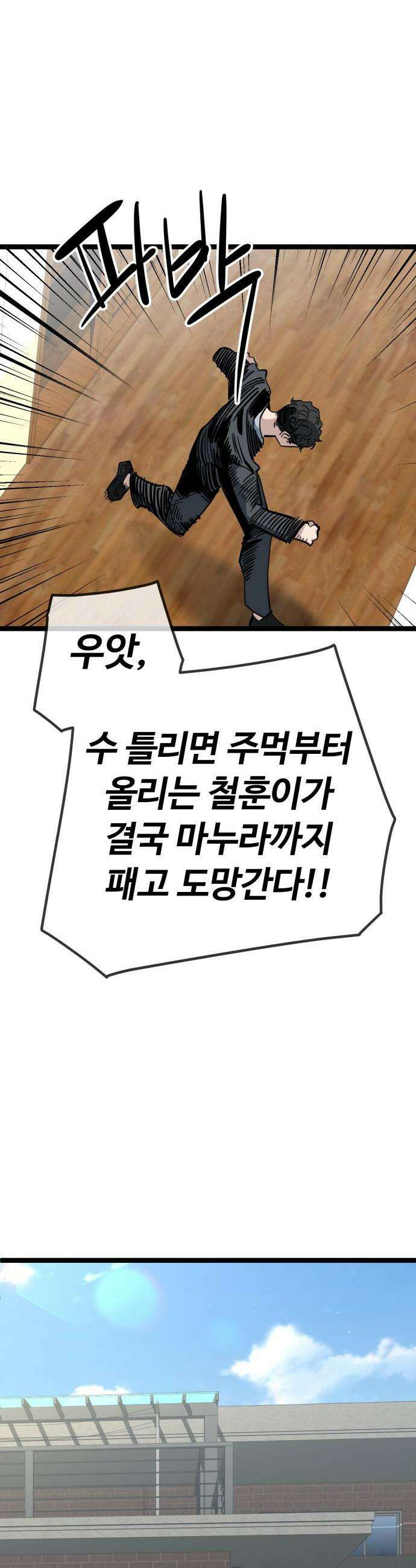 무직백수 계백순 - 계철훈 : 손전등 인간 (0) 14