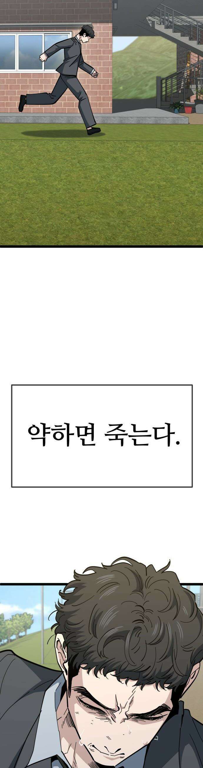 무직백수 계백순 - 계철훈 : 손전등 인간 (0) 15