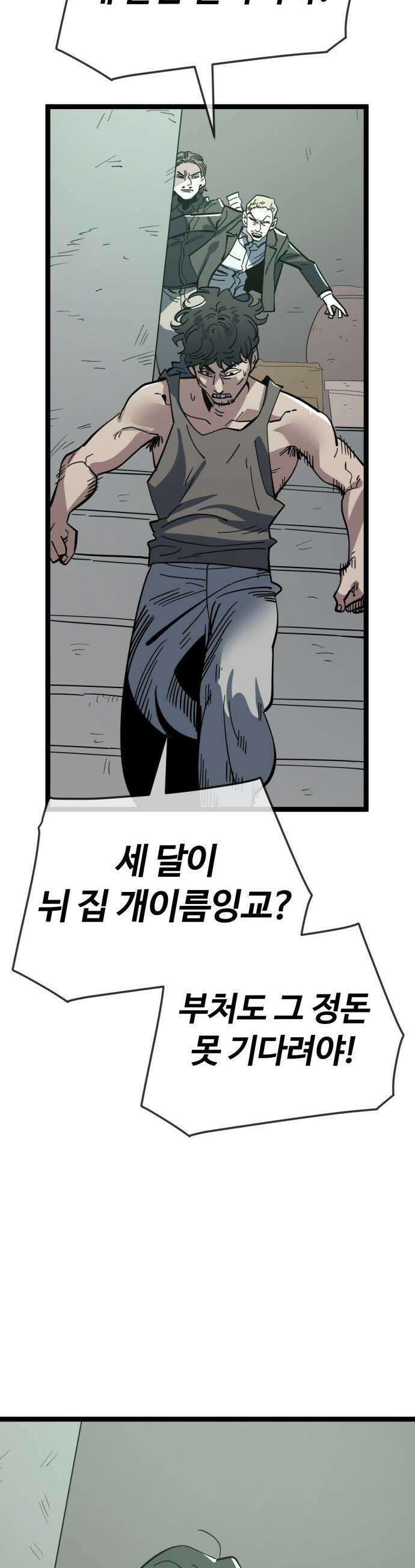 무직백수 계백순 - 계철훈 : 손전등 인간 (0) 20