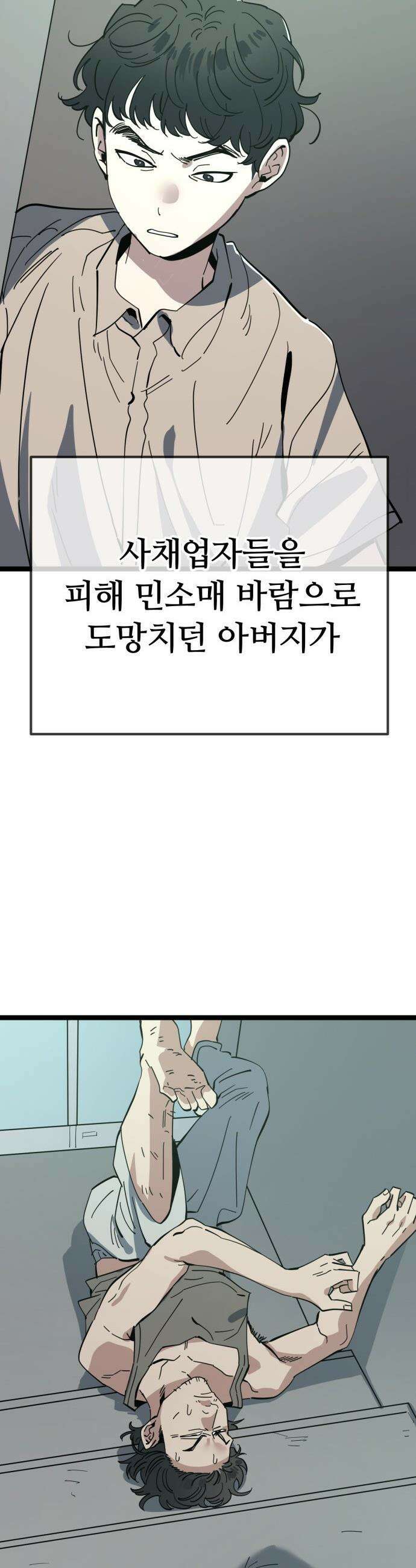 무직백수 계백순 - 계철훈 : 손전등 인간 (0) 21