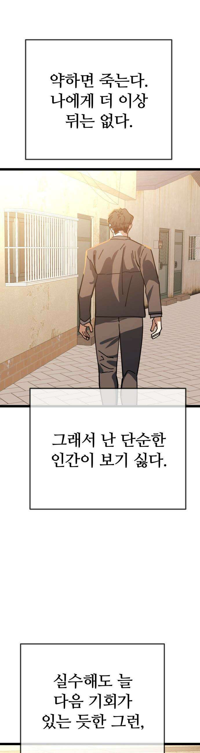 무직백수 계백순 - 계철훈 : 손전등 인간 (0) 24