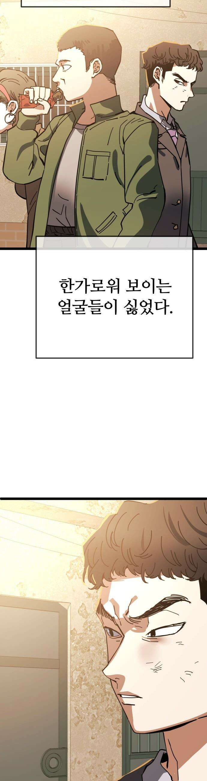 무직백수 계백순 - 계철훈 : 손전등 인간 (0) 25