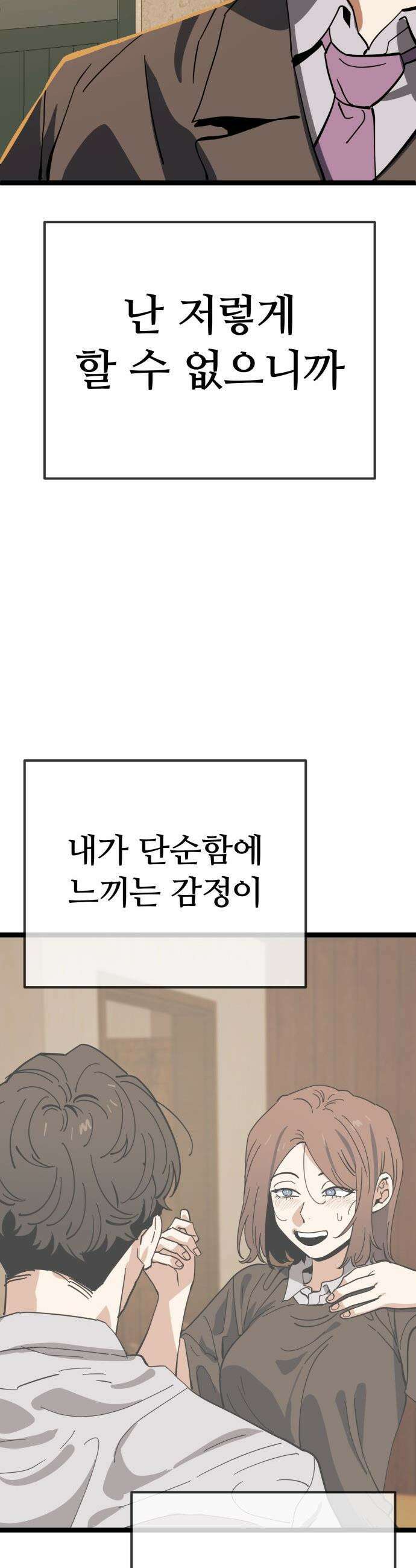 무직백수 계백순 - 계철훈 : 손전등 인간 (0) 26