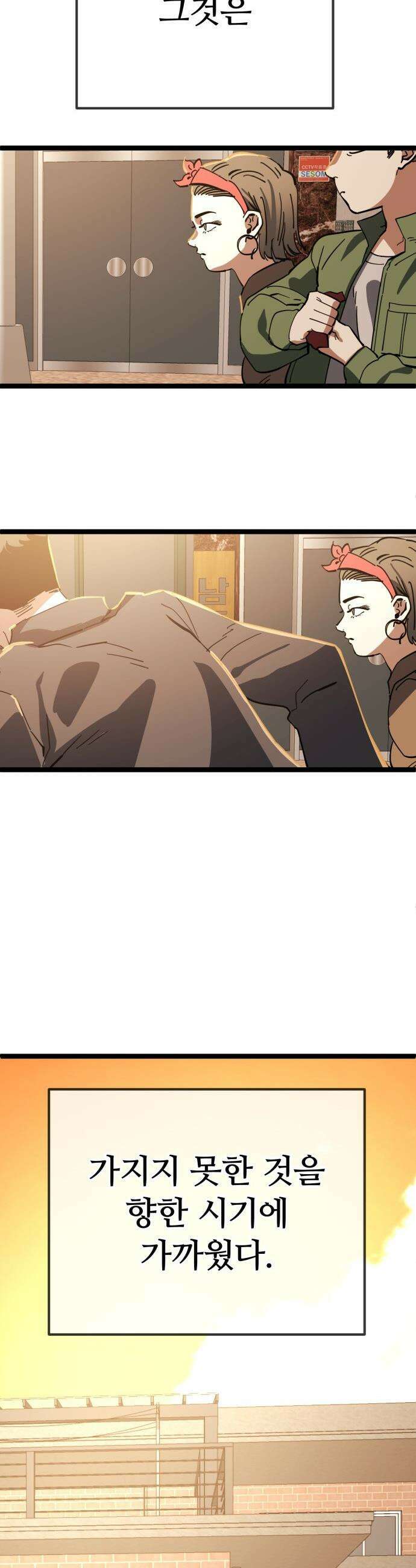 무직백수 계백순 - 계철훈 : 손전등 인간 (0) 28