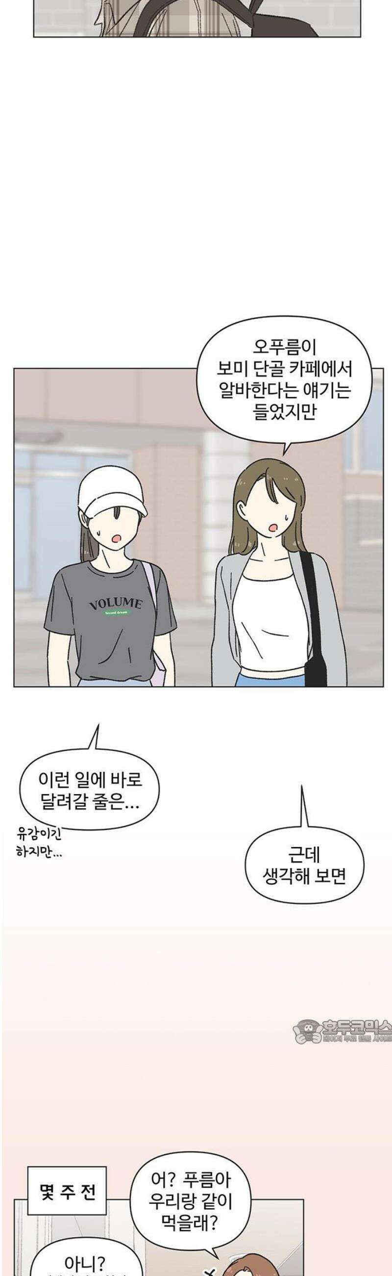 청춘 러브썸 시즌2 51화 2