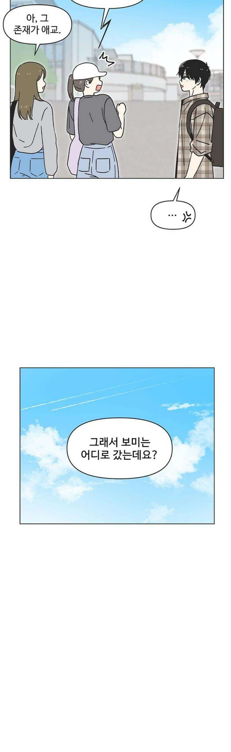 청춘 러브썸 시즌2 51화 5