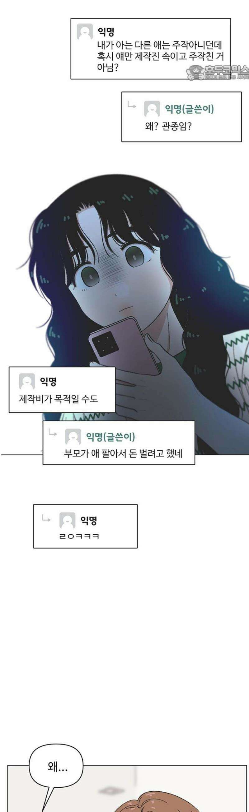 청춘 러브썸 시즌2 51화 7