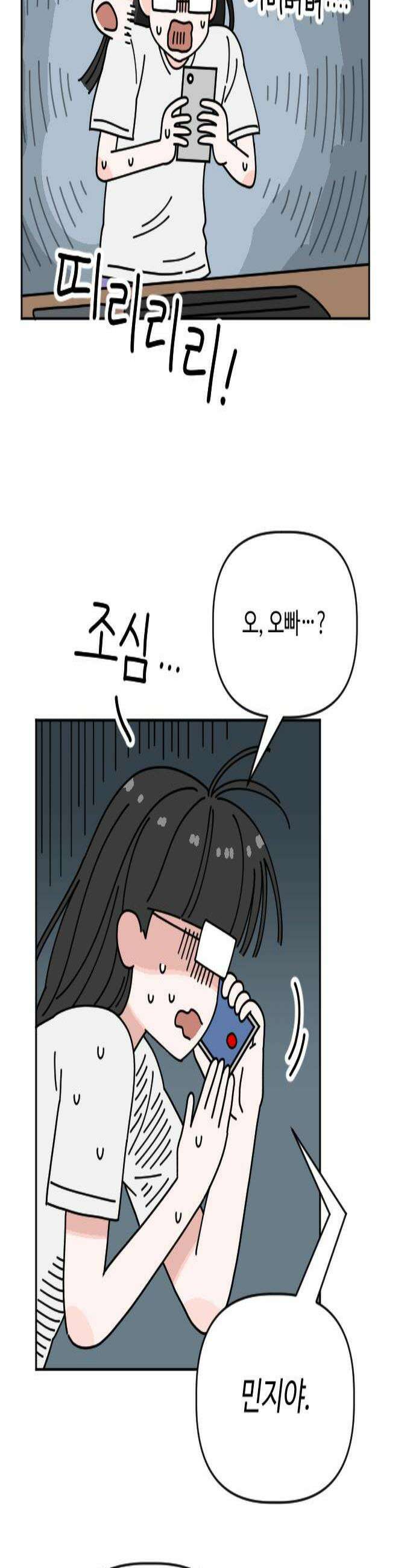 게임에서 남자를 만나지 마세요 9화 2
