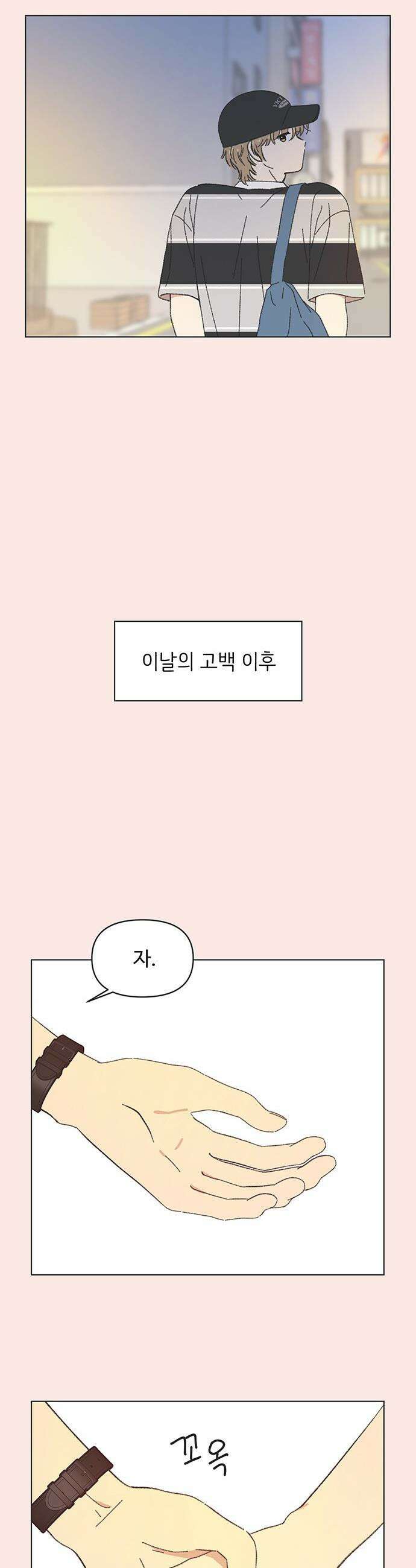 청춘 러브썸 - 시즌2 66화 2