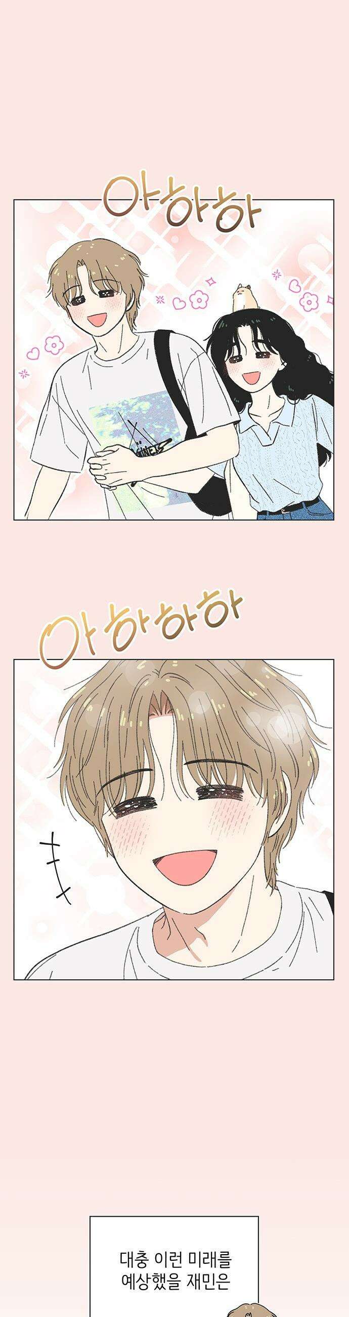청춘 러브썸 - 시즌2 66화 4