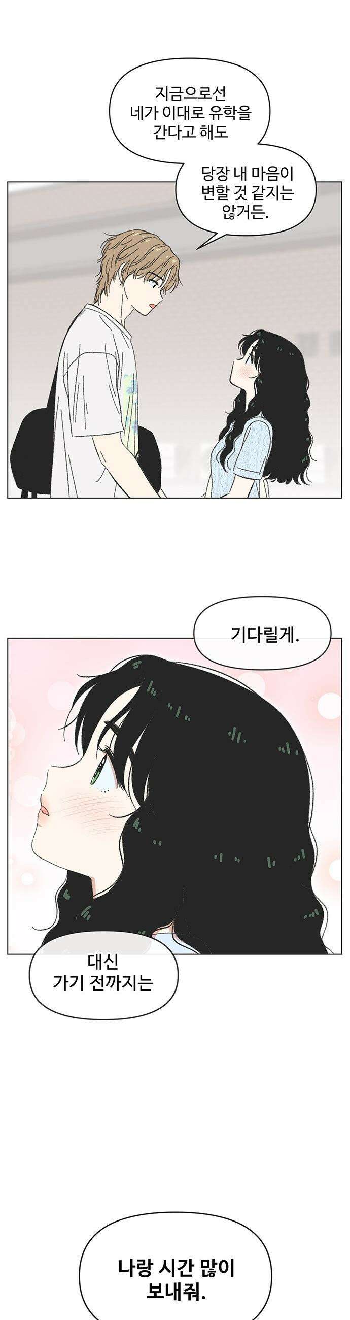 청춘 러브썸 - 시즌2 66화 8