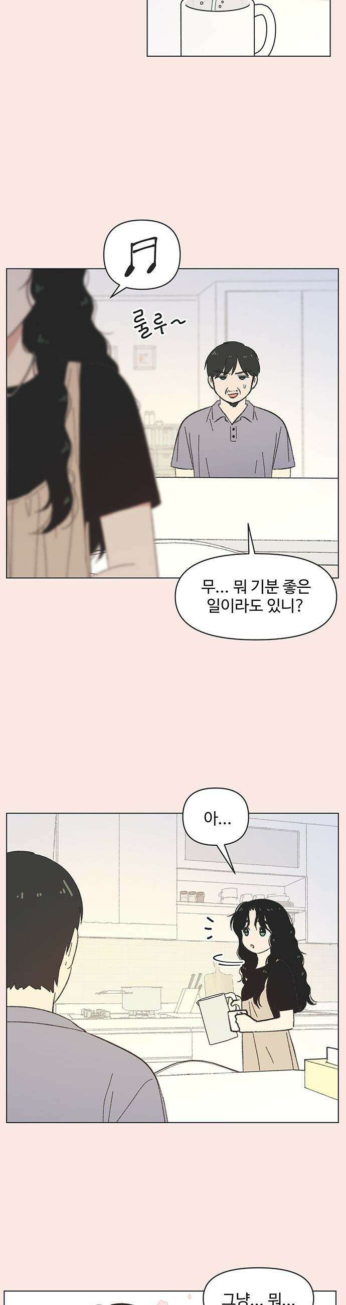 청춘 러브썸 - 시즌2 66화 10