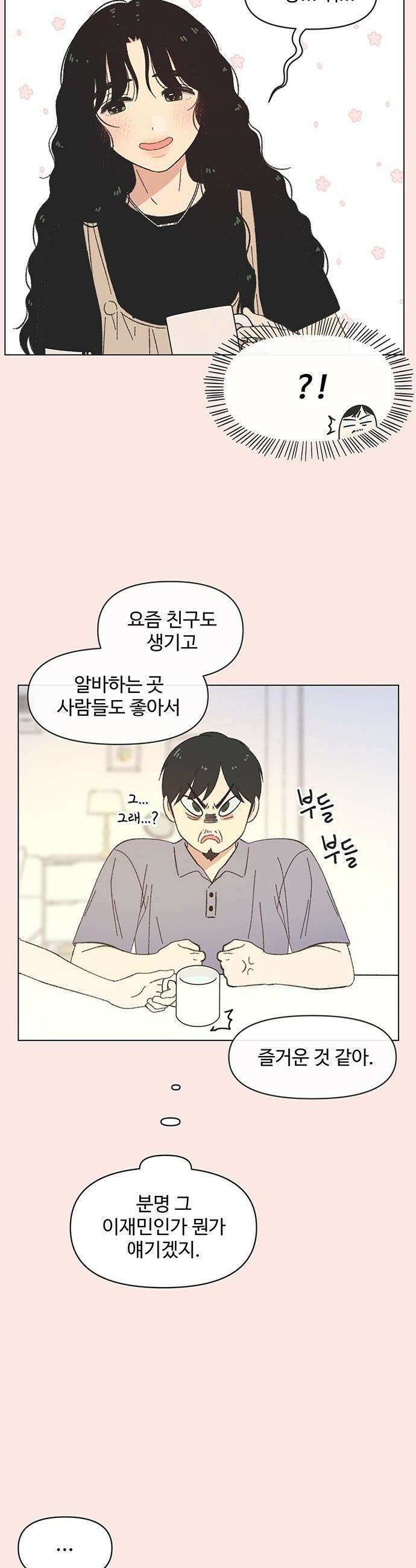 청춘 러브썸 - 시즌2 66화 11