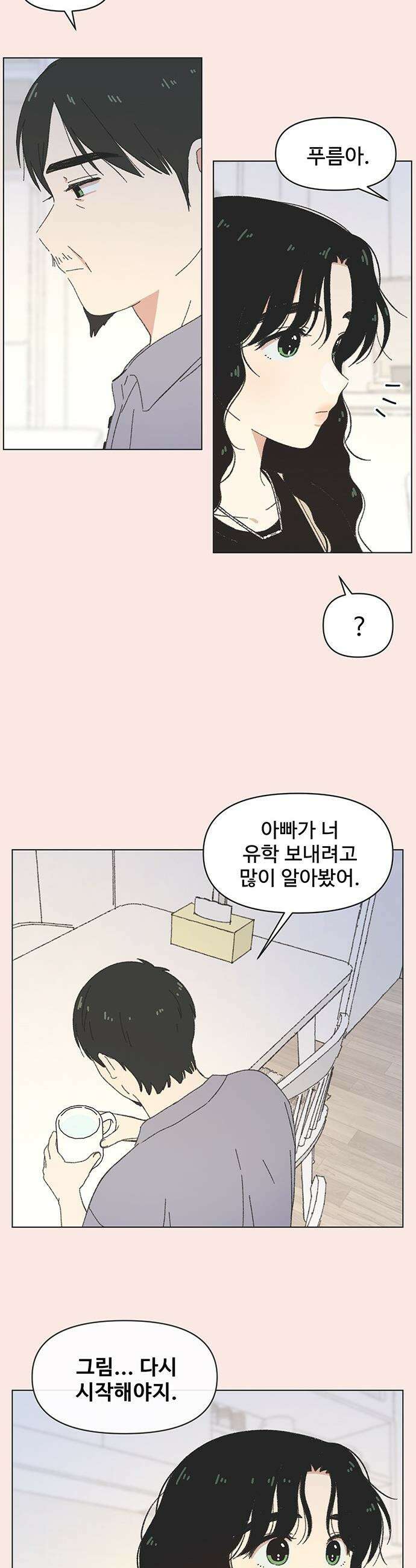 청춘 러브썸 - 시즌2 66화 12