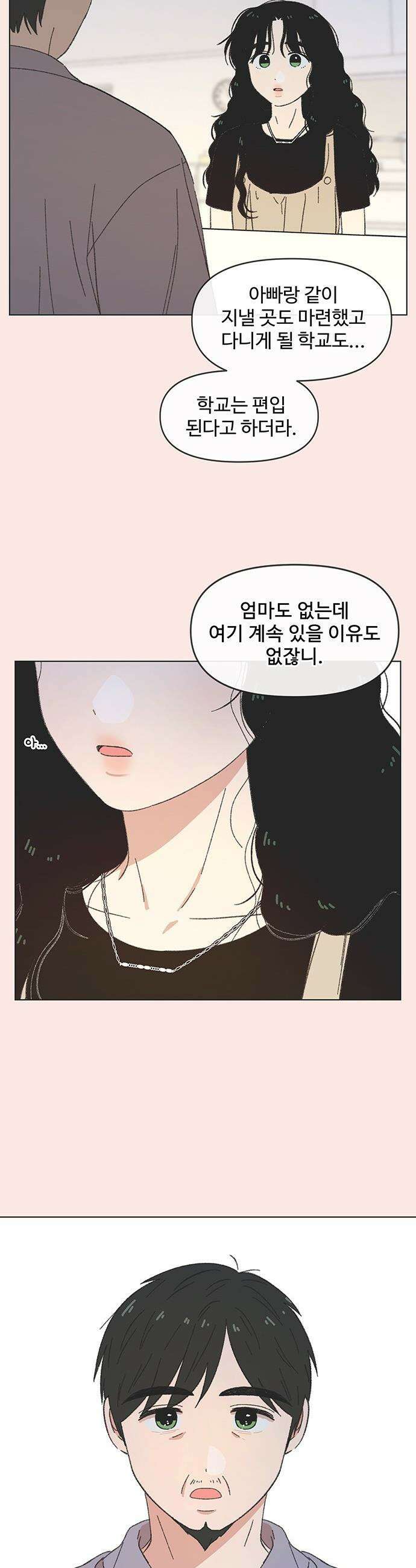 청춘 러브썸 - 시즌2 66화 15