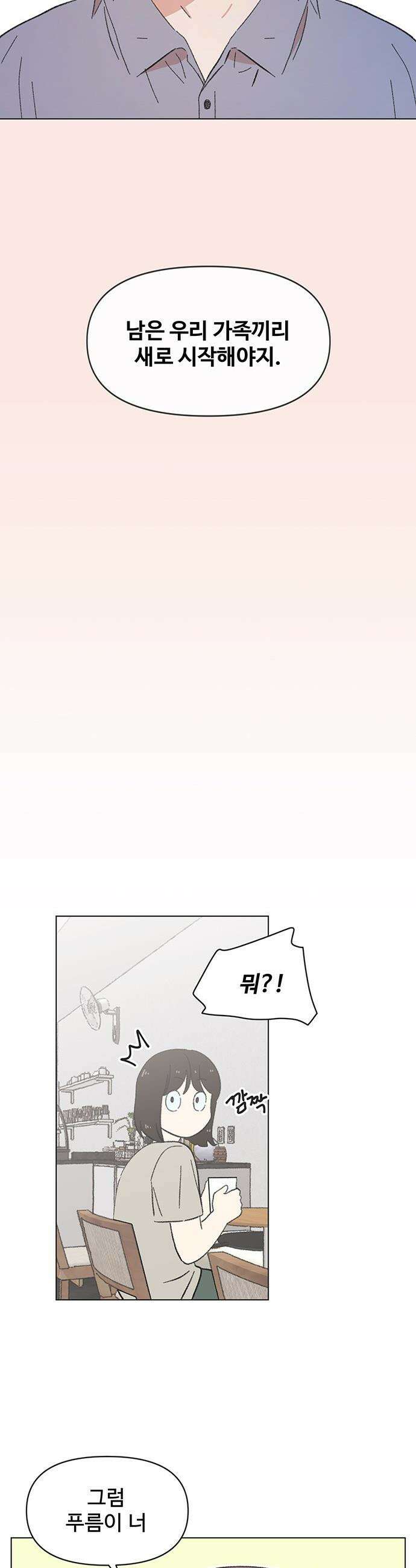 청춘 러브썸 - 시즌2 66화 16