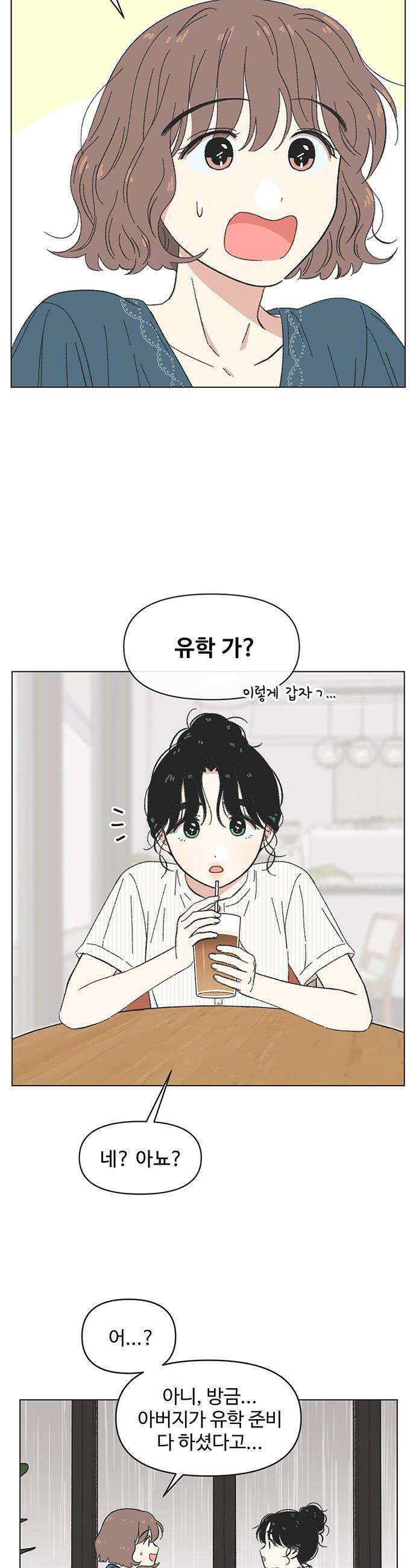 청춘 러브썸 - 시즌2 66화 17