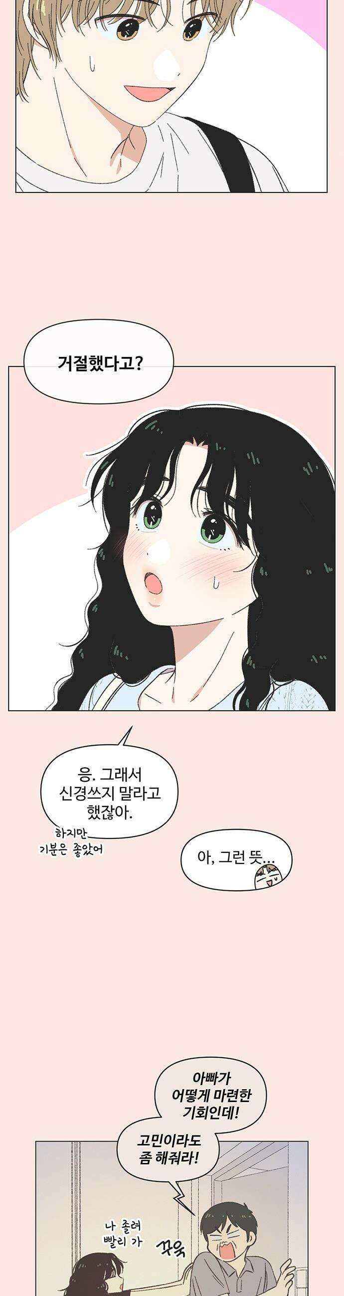 청춘 러브썸 - 시즌2 66화 19