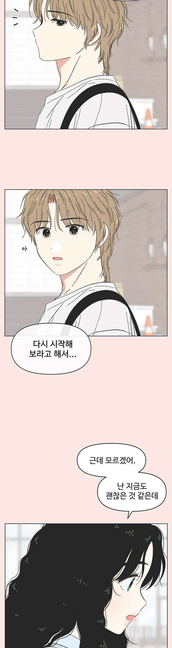 청춘 러브썸 - 시즌2 66화 22