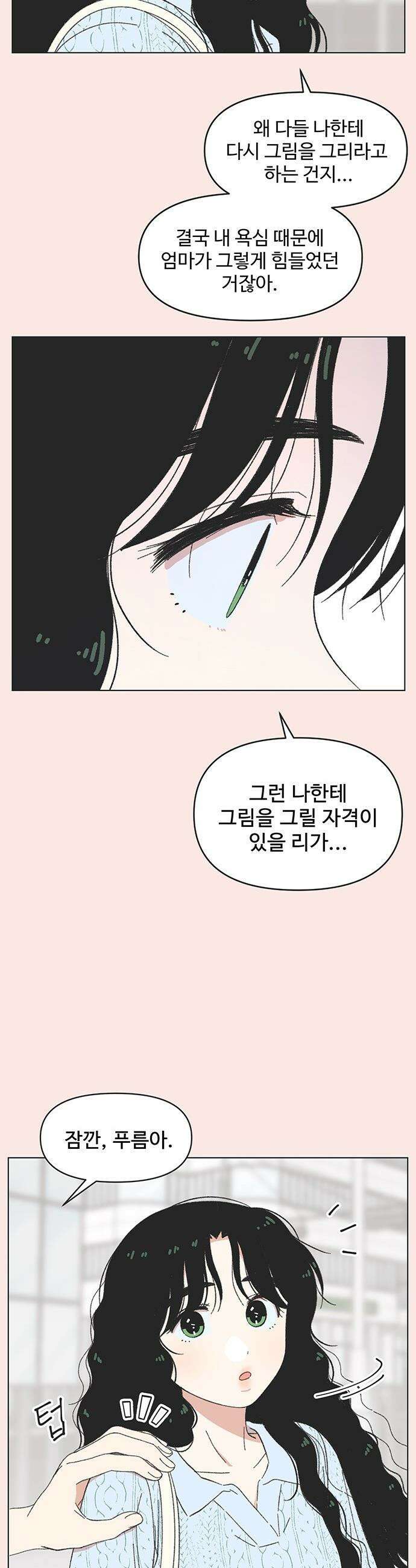 청춘 러브썸 - 시즌2 66화 23