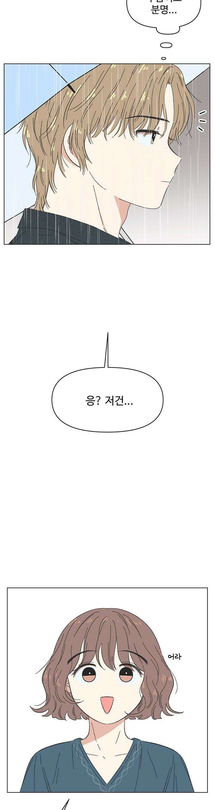 청춘 러브썸 - 시즌2 66화 27