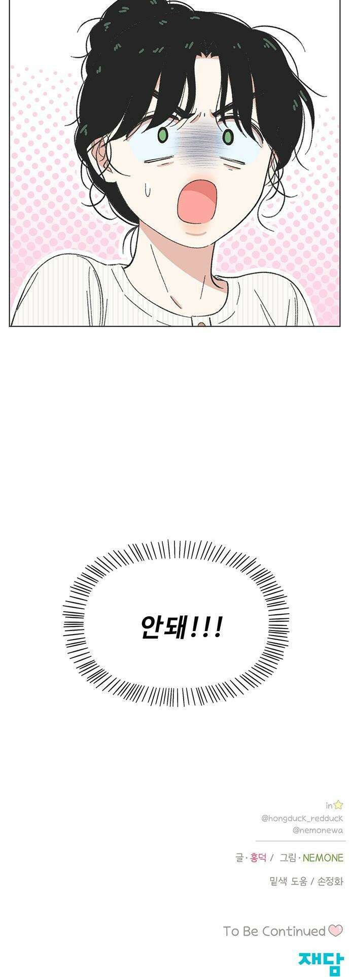 청춘 러브썸 - 시즌2 66화 31