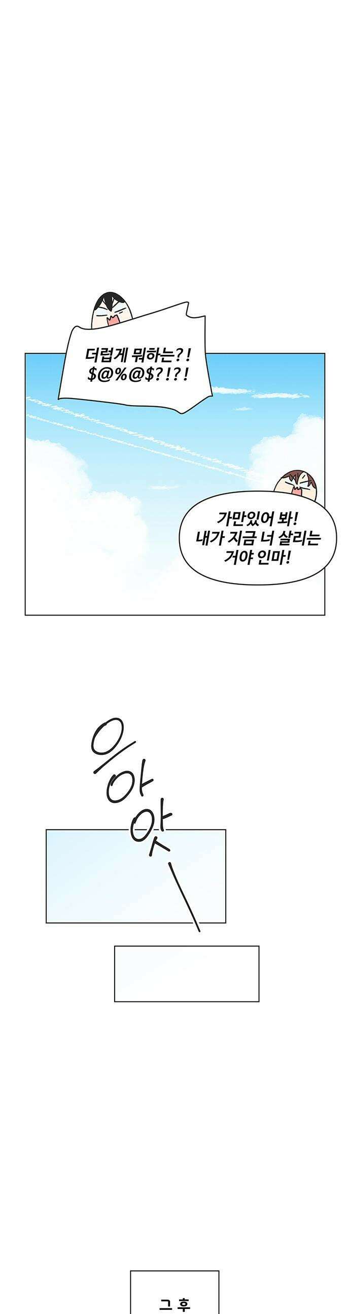 청춘 러브썸 - 시즌2 71화 1