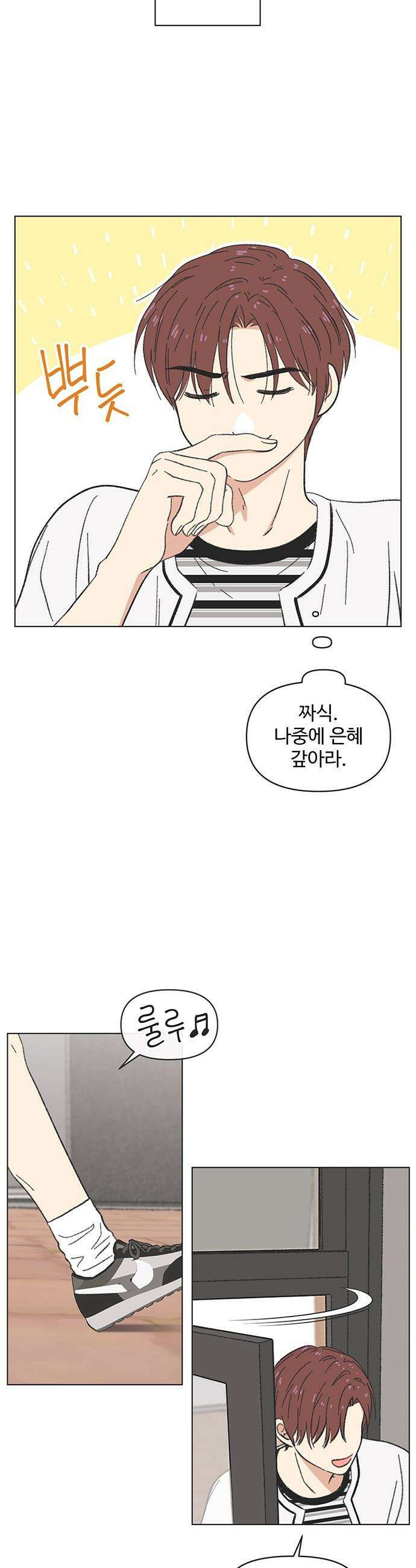 청춘 러브썸 - 시즌2 71화 2