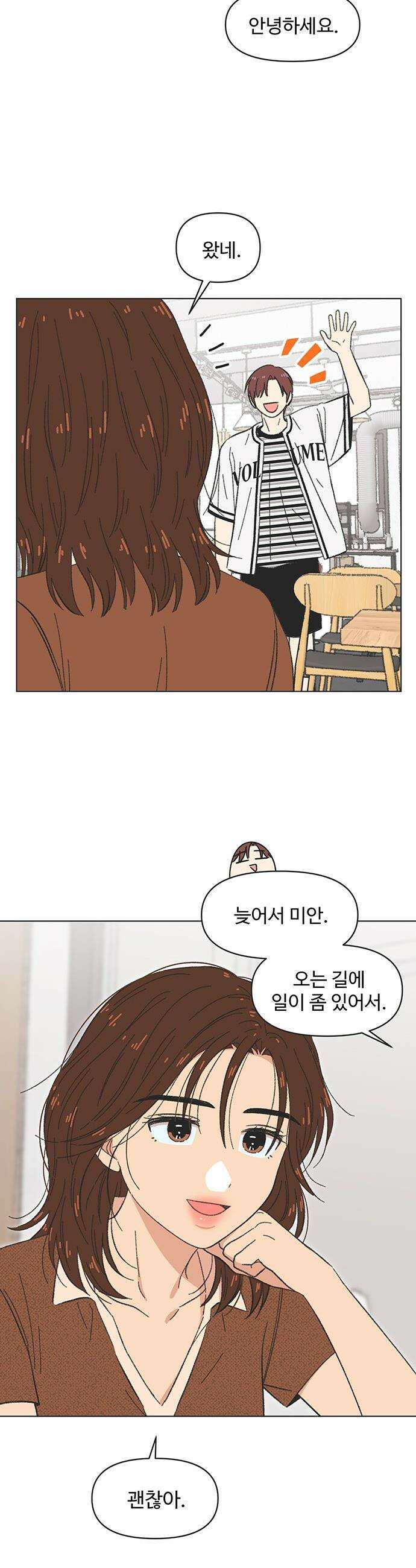 청춘 러브썸 - 시즌2 71화 3