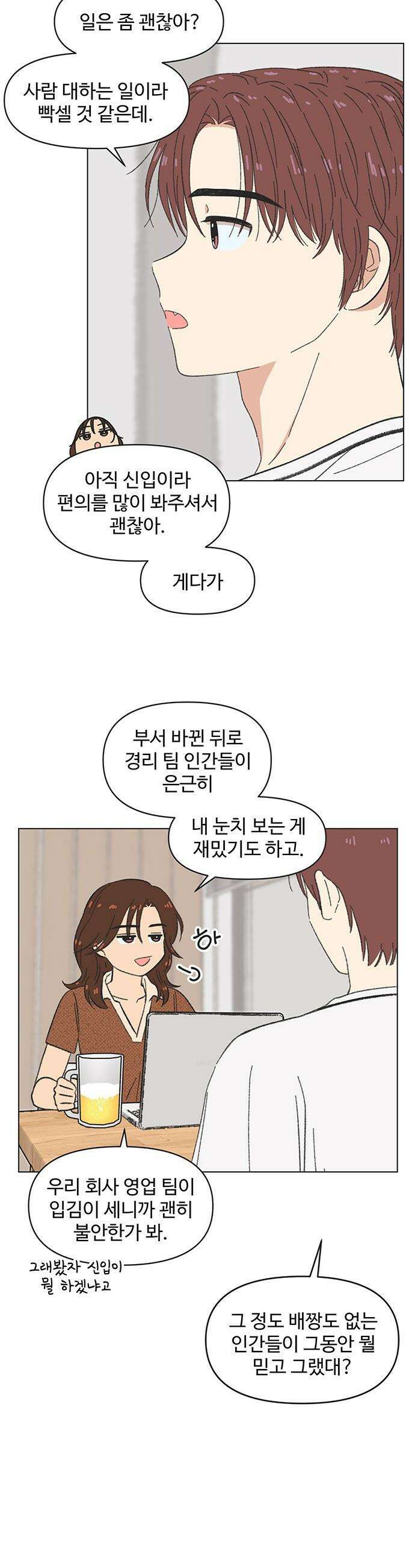 청춘 러브썸 - 시즌2 71화 5