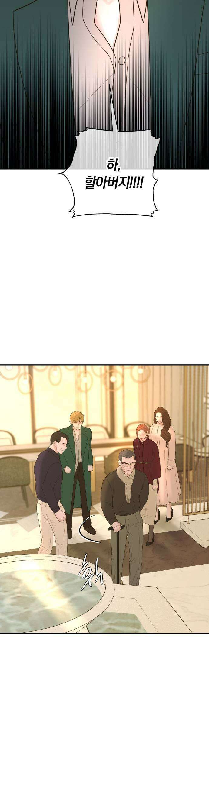결혼은 당신 형과 60화 뭐든 하겠다고 11