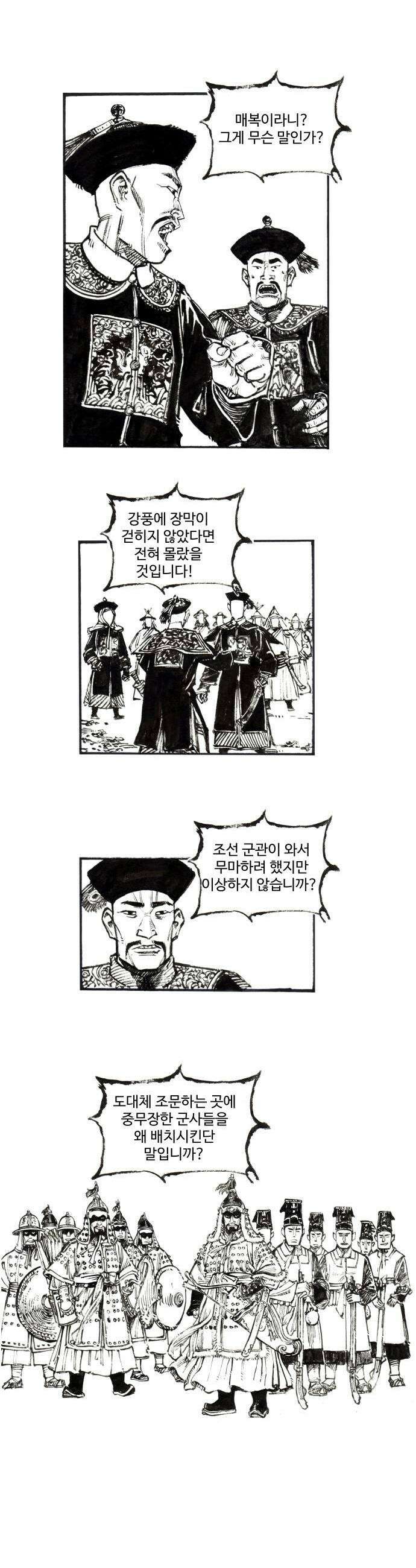 칼부림 5부  158화 달리는 말 1