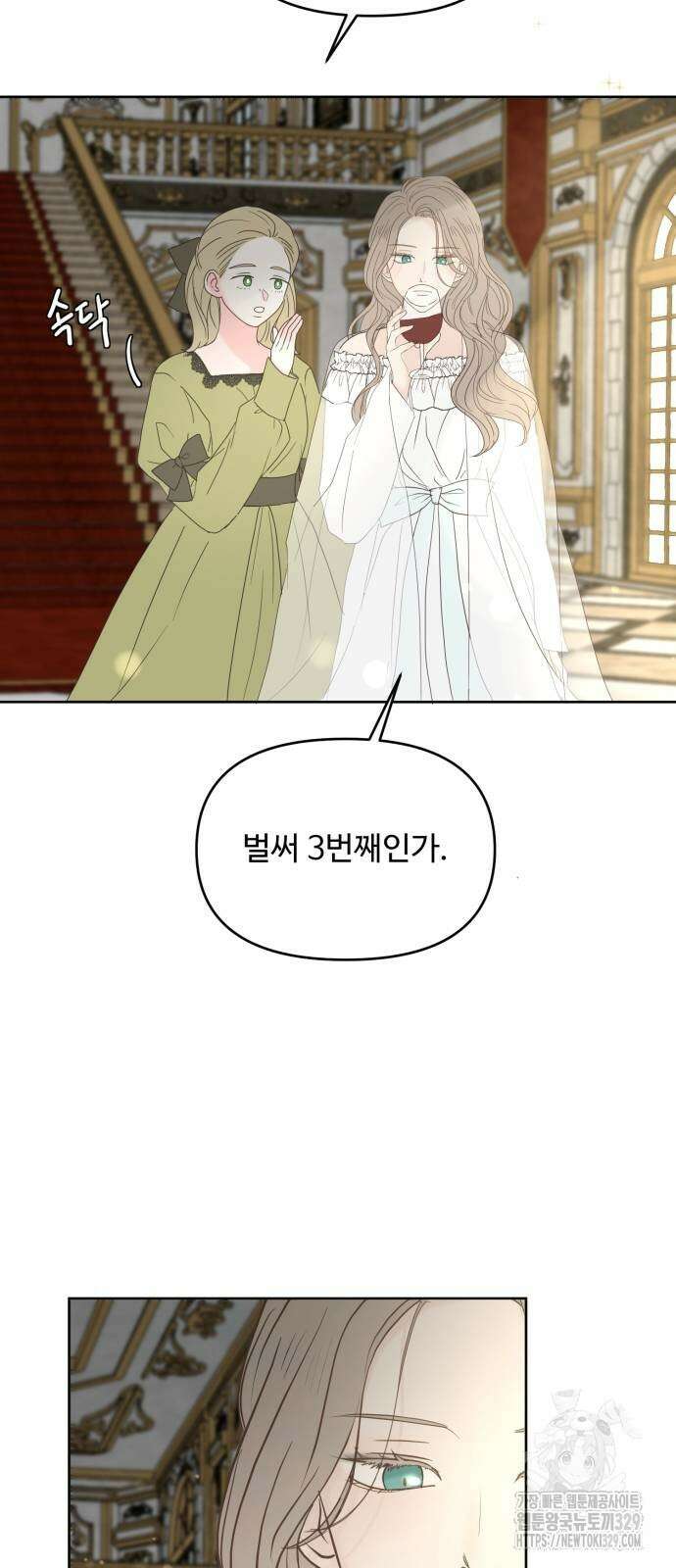 수인보호소에서 남주를 입양해버렸다 34화 3