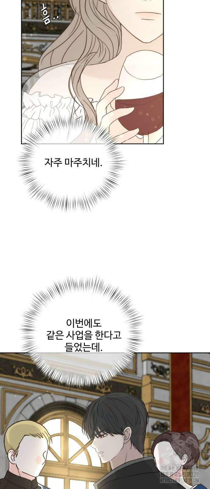 수인보호소에서 남주를 입양해버렸다 34화 4