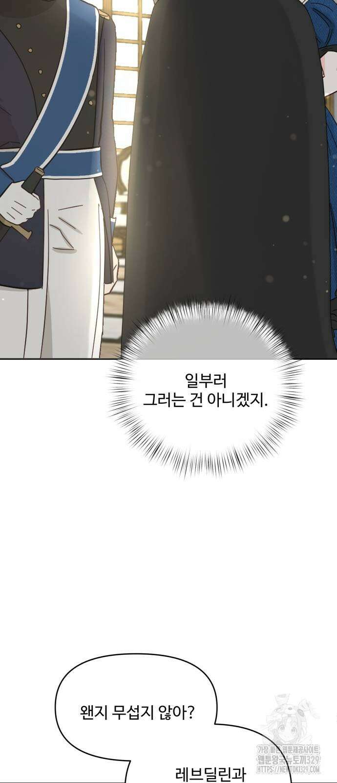 수인보호소에서 남주를 입양해버렸다 34화 5
