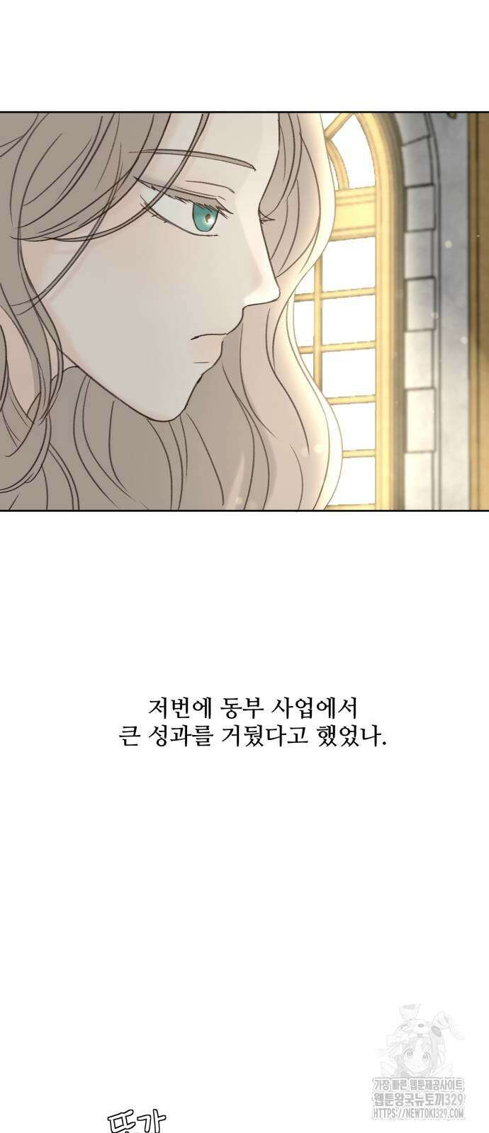 수인보호소에서 남주를 입양해버렸다 34화 7