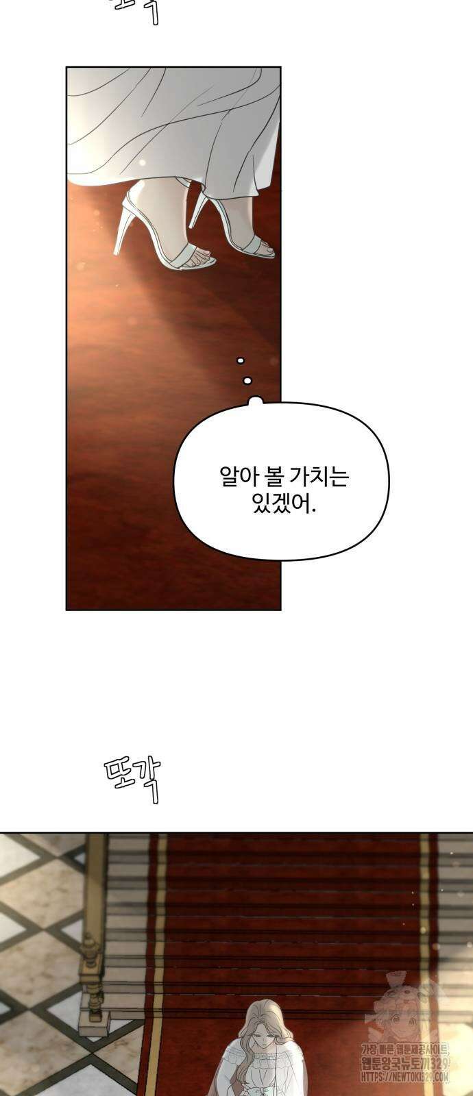 수인보호소에서 남주를 입양해버렸다 34화 8