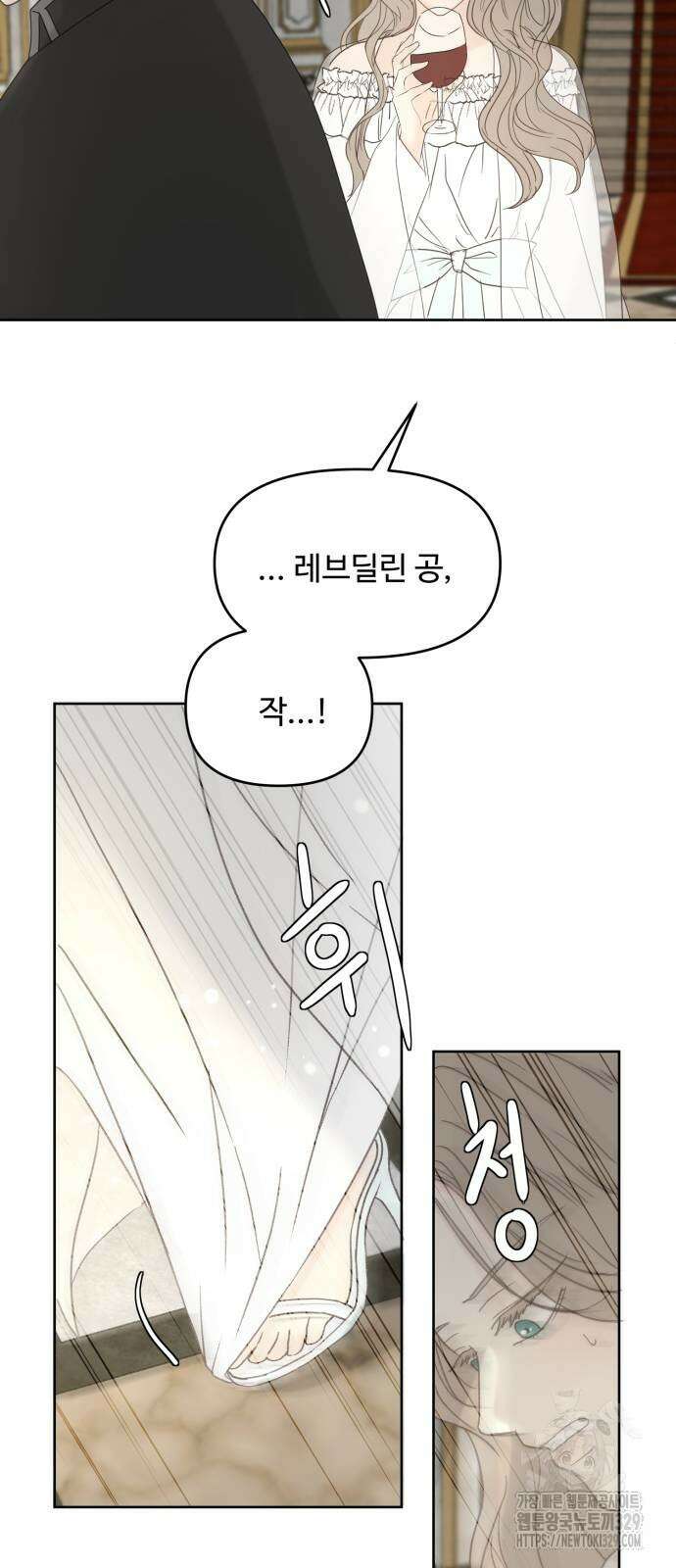 수인보호소에서 남주를 입양해버렸다 34화 10