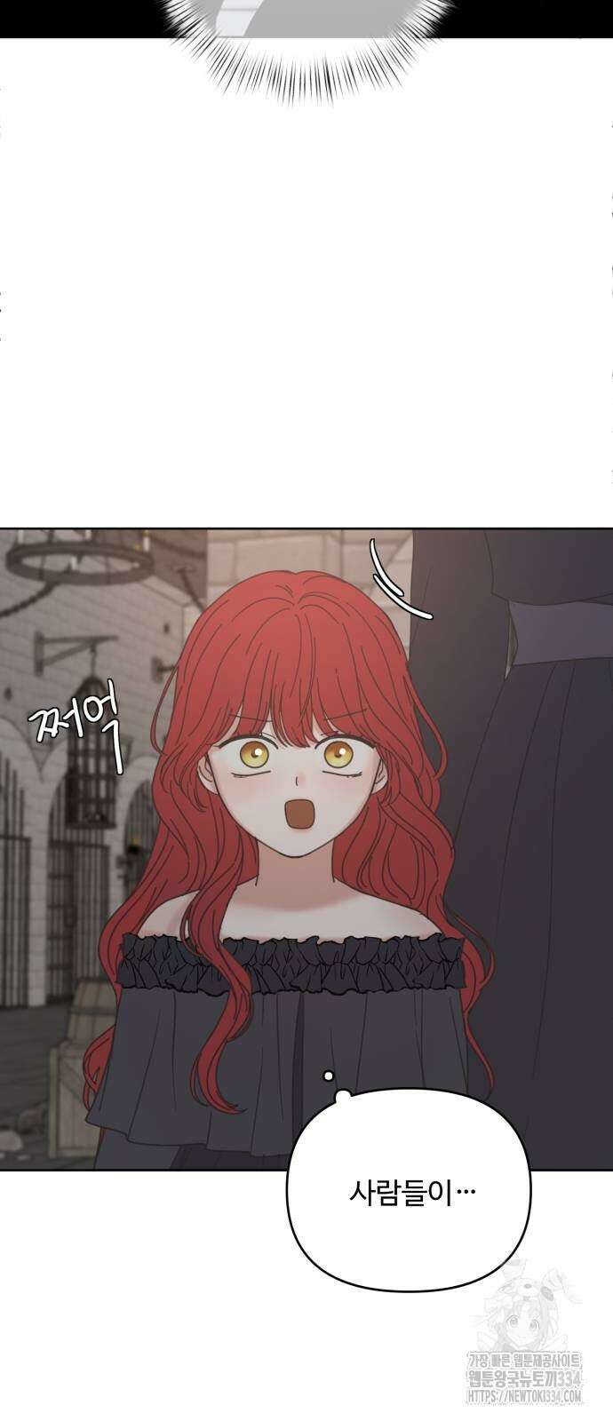 수인보호소에서 남주를 입양해버렸다 38화 2