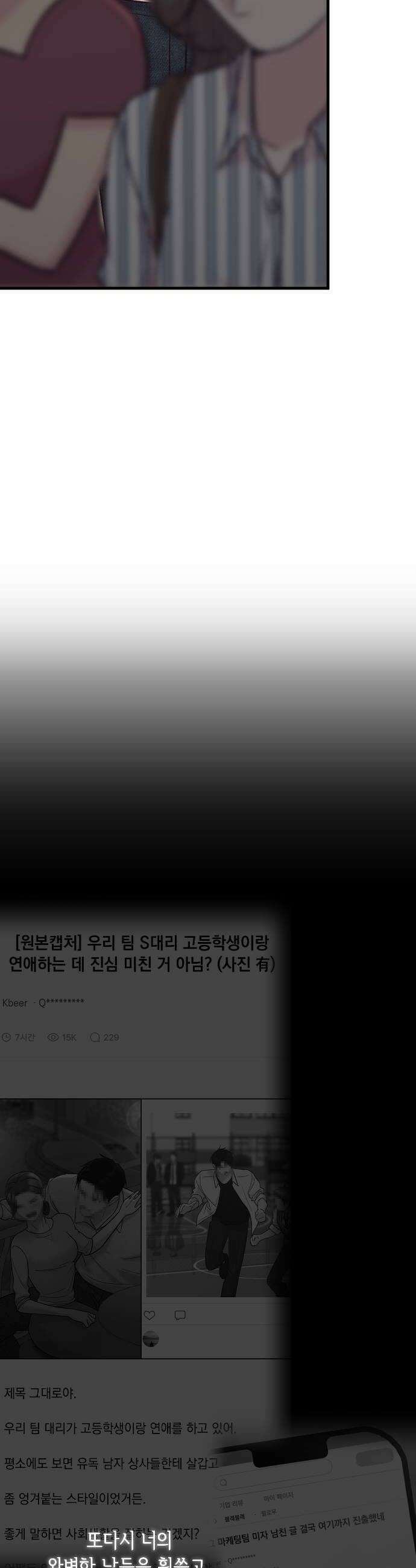 중간에서 만나 110화 6