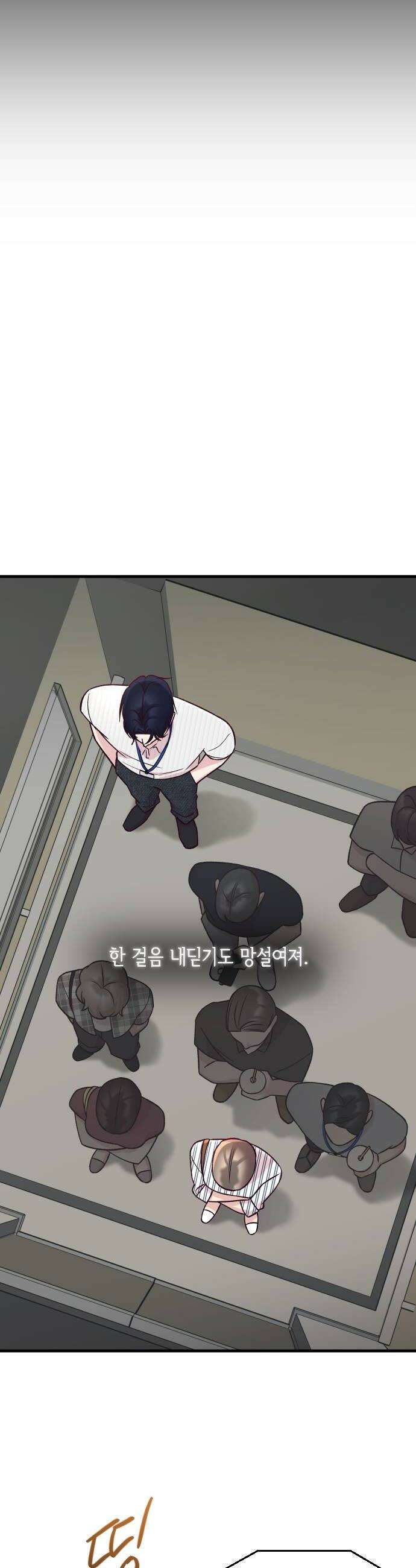 중간에서 만나 110화 8