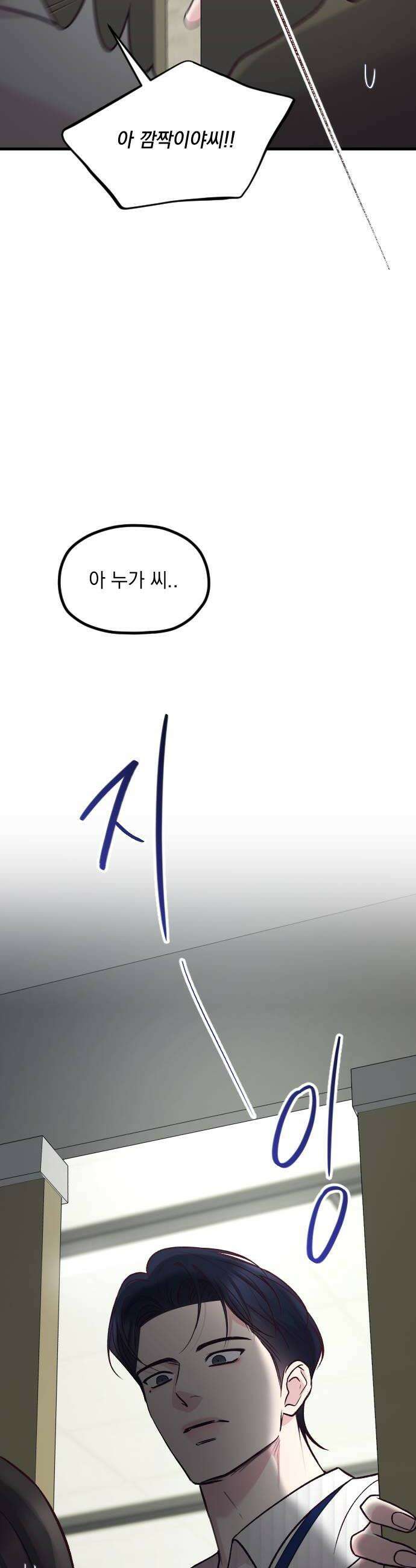 중간에서 만나 110화 12