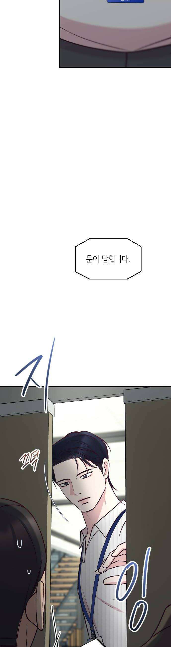 중간에서 만나 110화 14