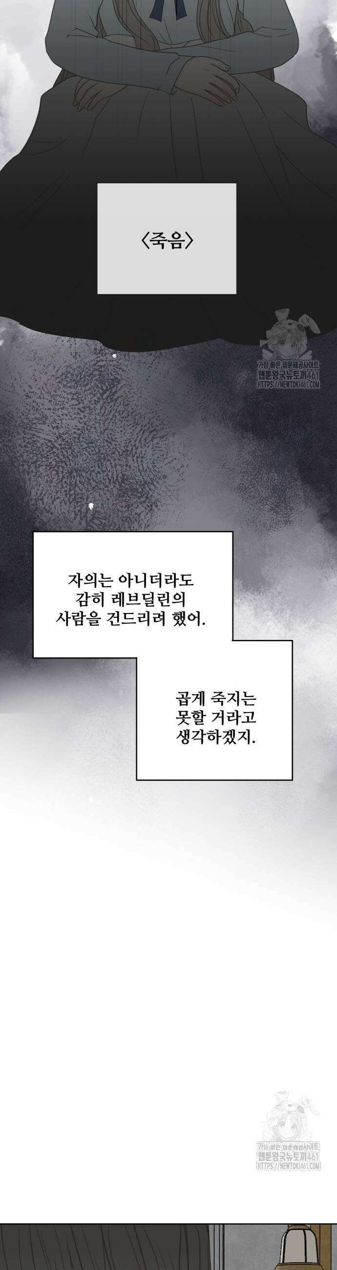 수인보호소에서 남주를 입양해버렸다 61화 5